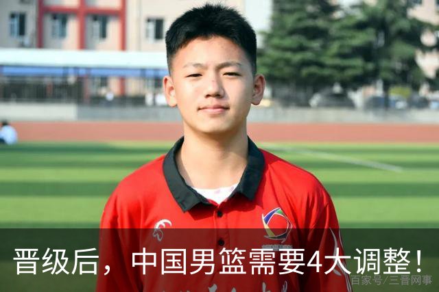 晋级后，中国男篮需要4大调整！召回两位核心球员，比杨瀚森更能撑起内线攻防